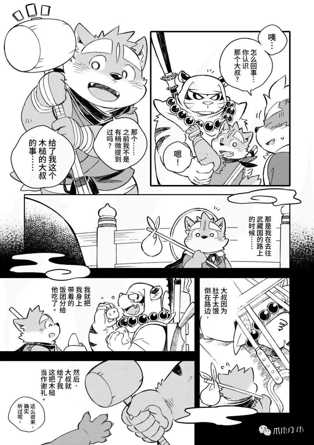 第7话