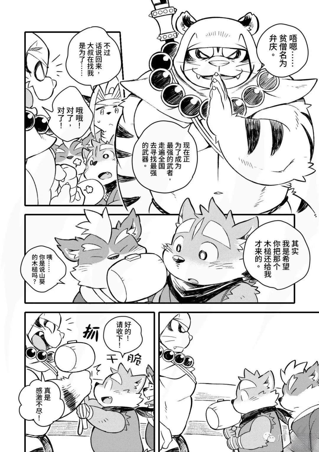 第7话