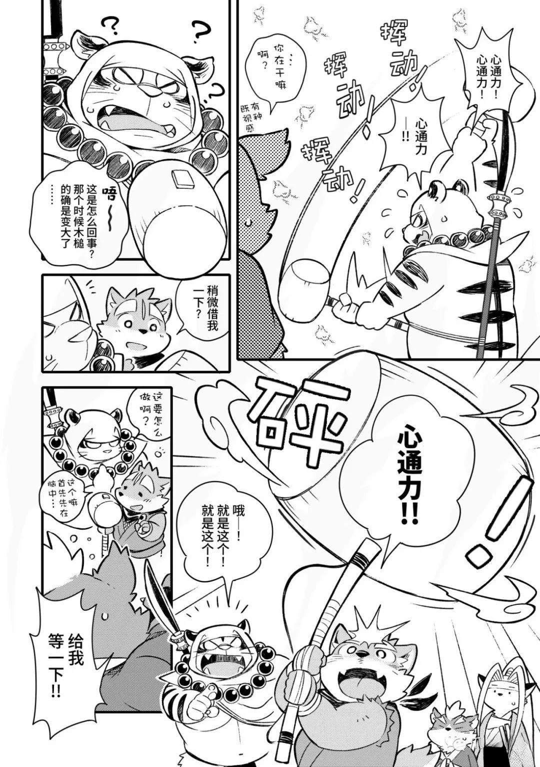 第7话