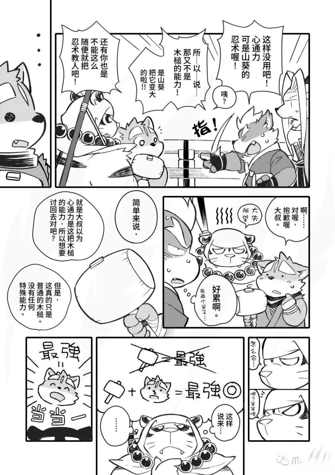 第7话