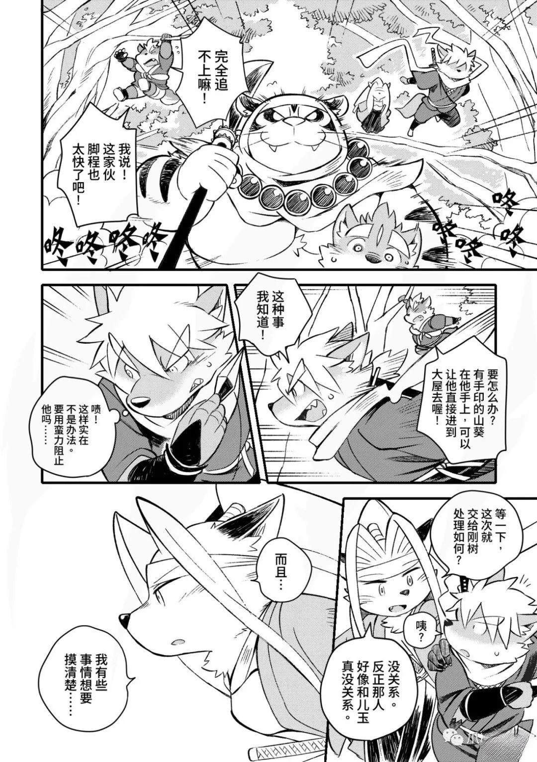 第7话
