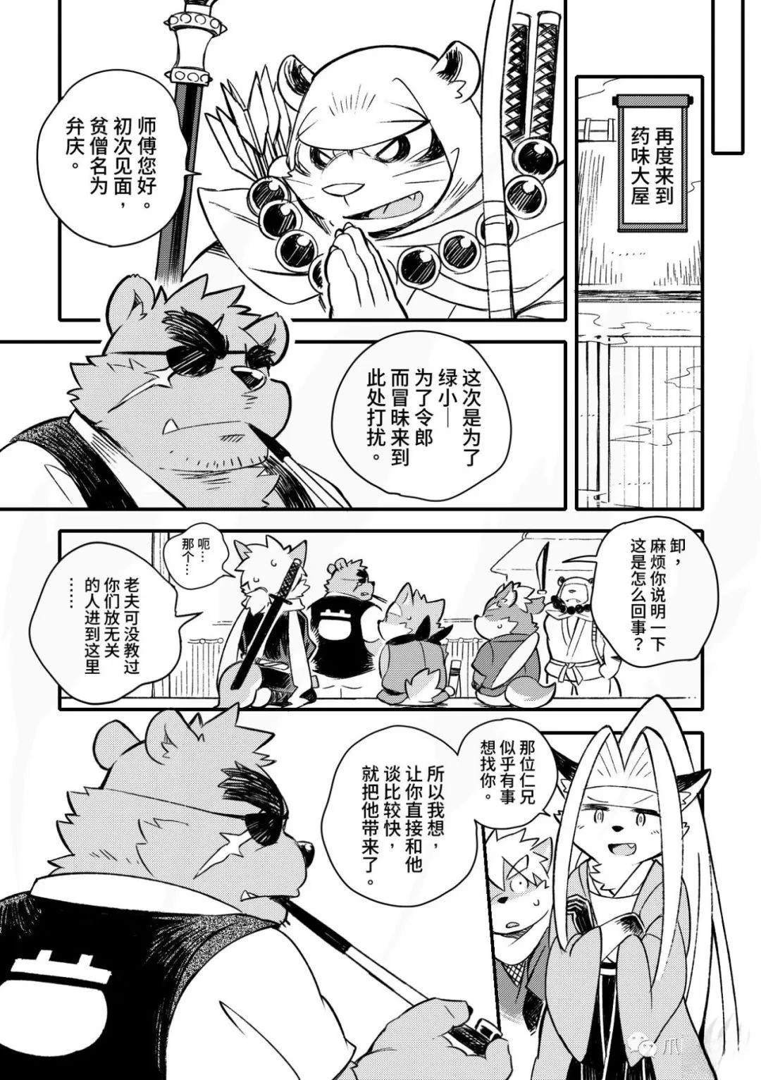 第7话