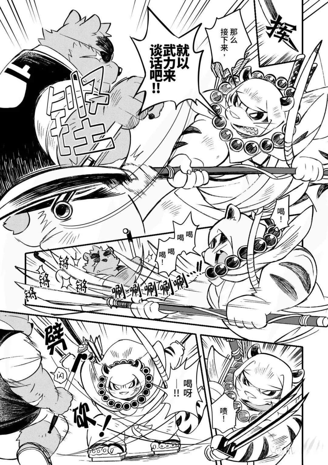 第7话