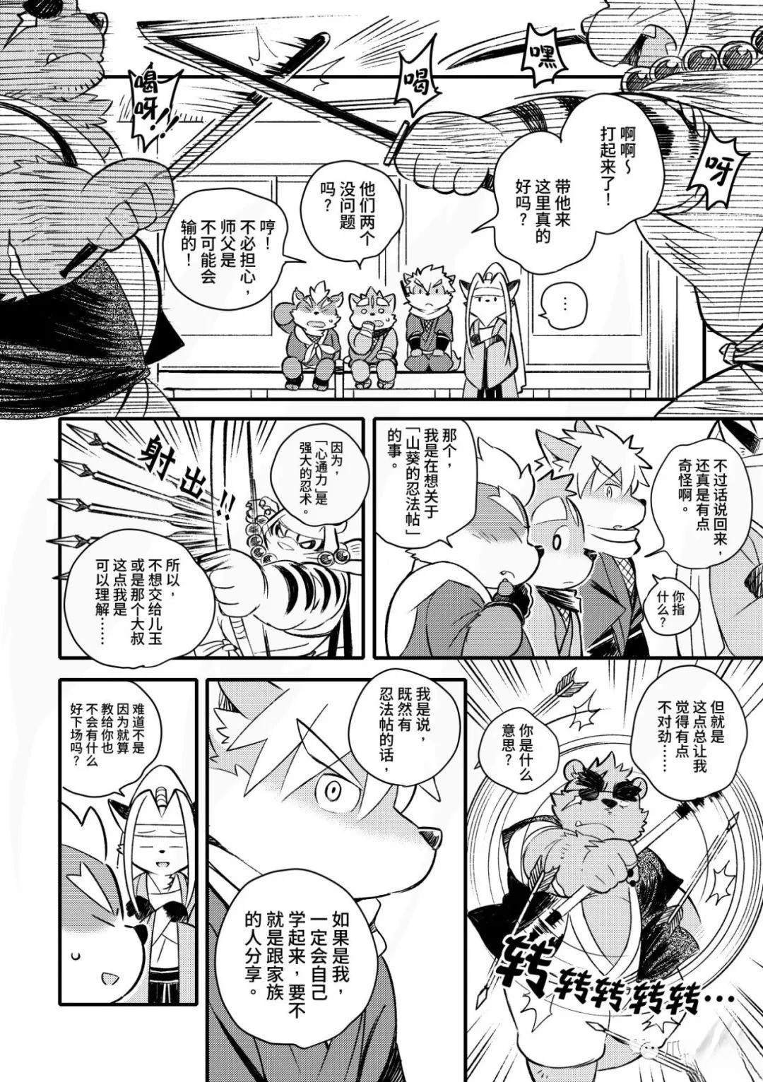 第7话