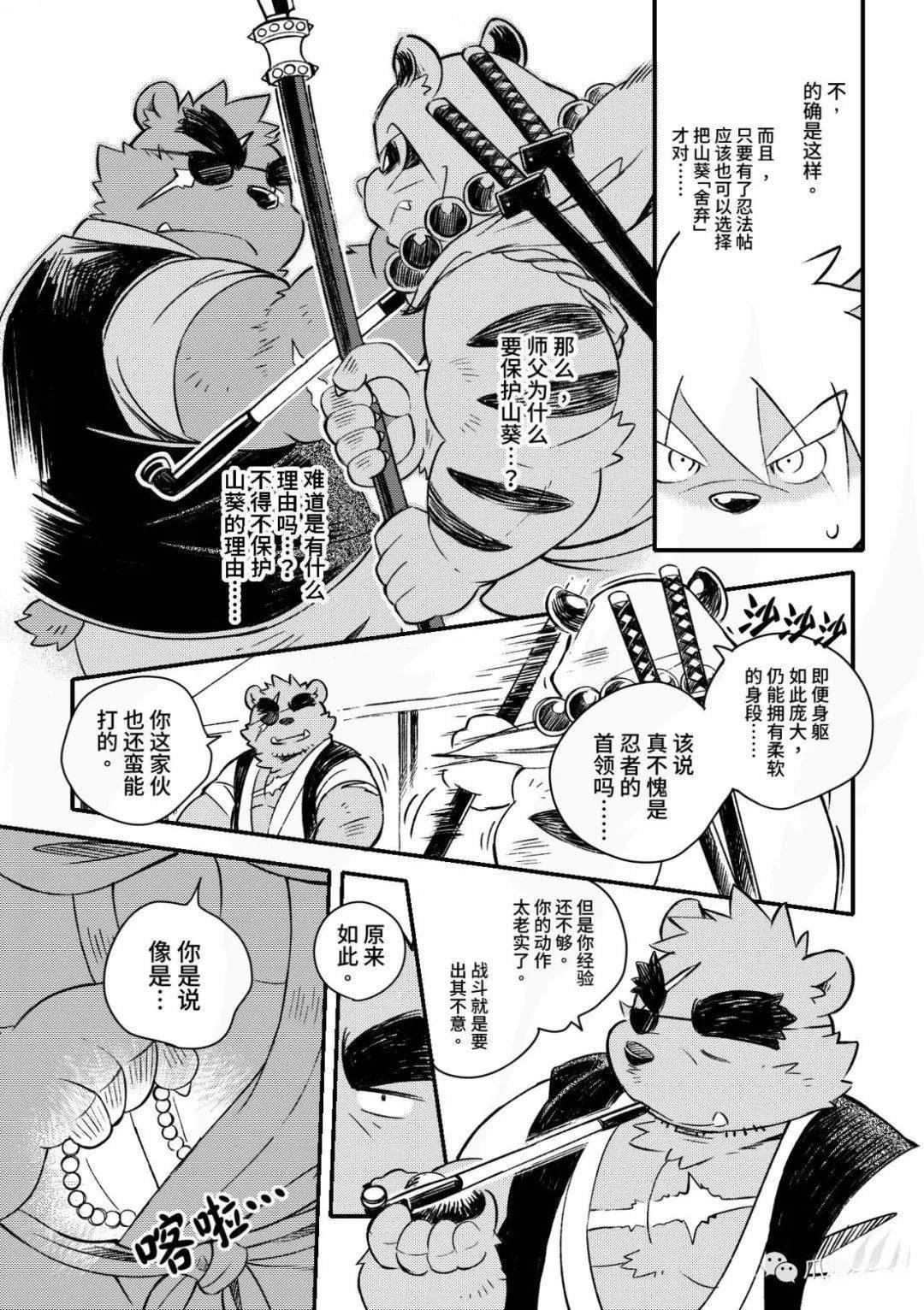 第7话