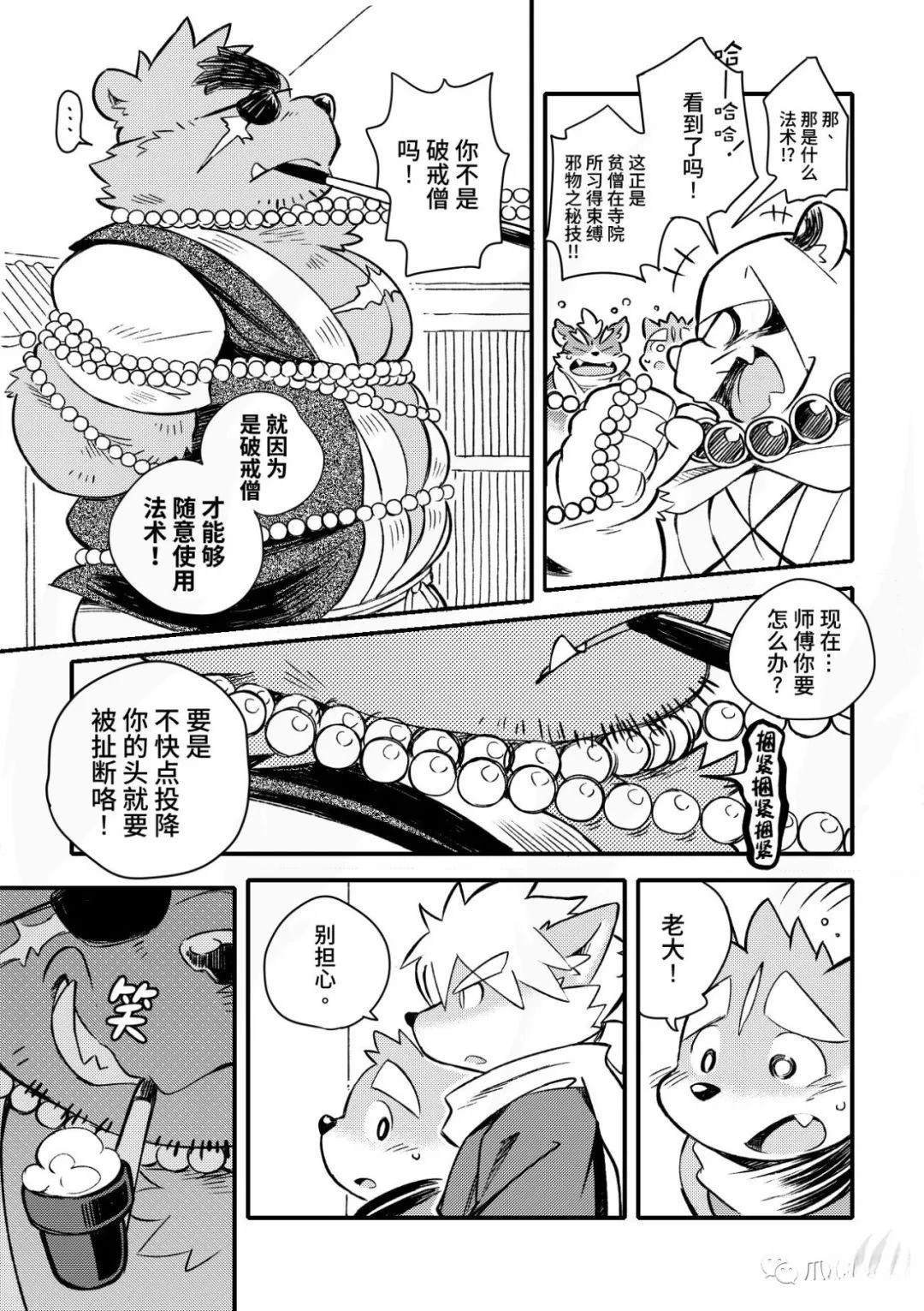 第7话