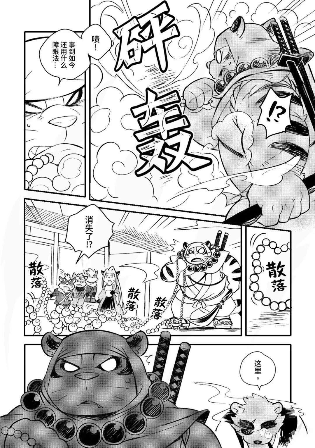 第7话