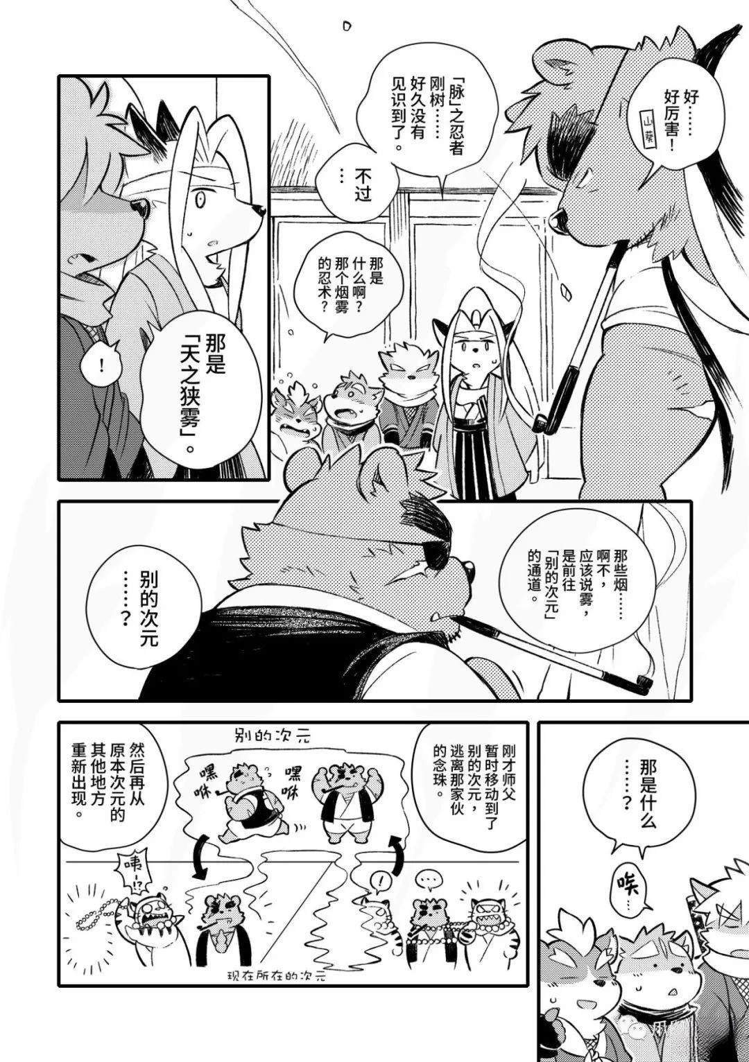 第7话
