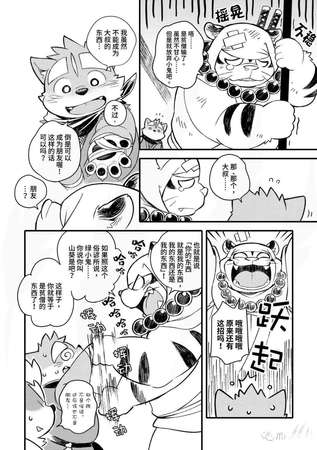 第7话