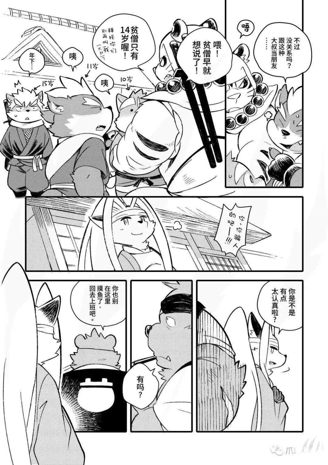 第7话