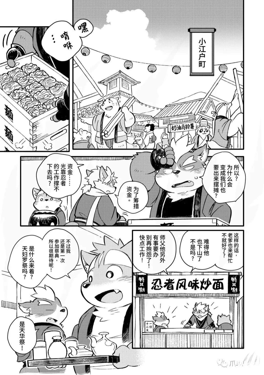 第8话
