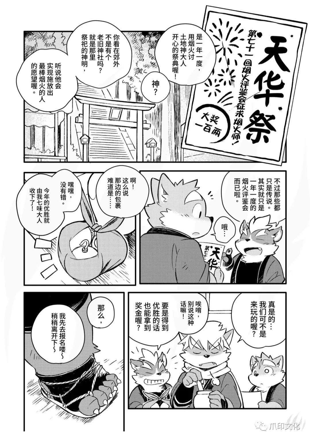 第8话