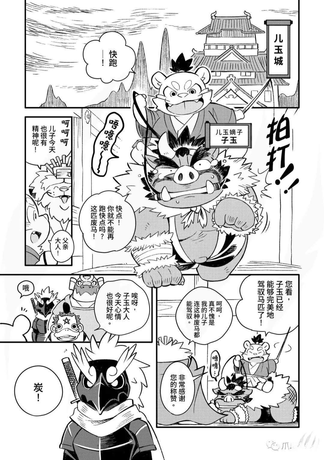 第8话