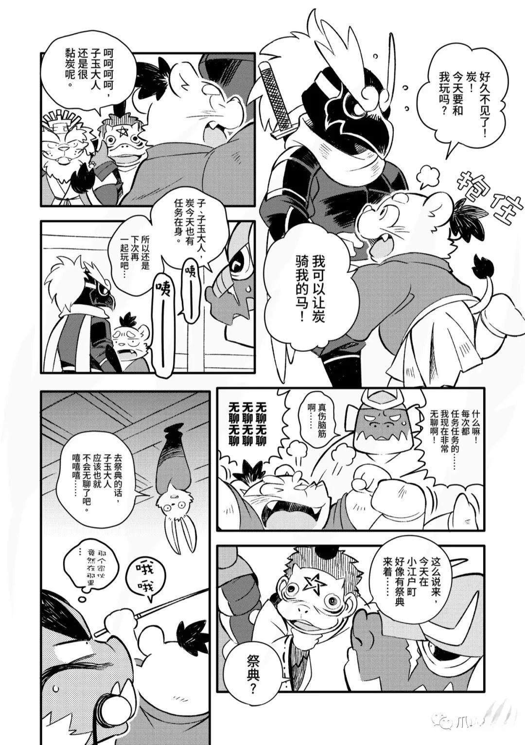 第8话