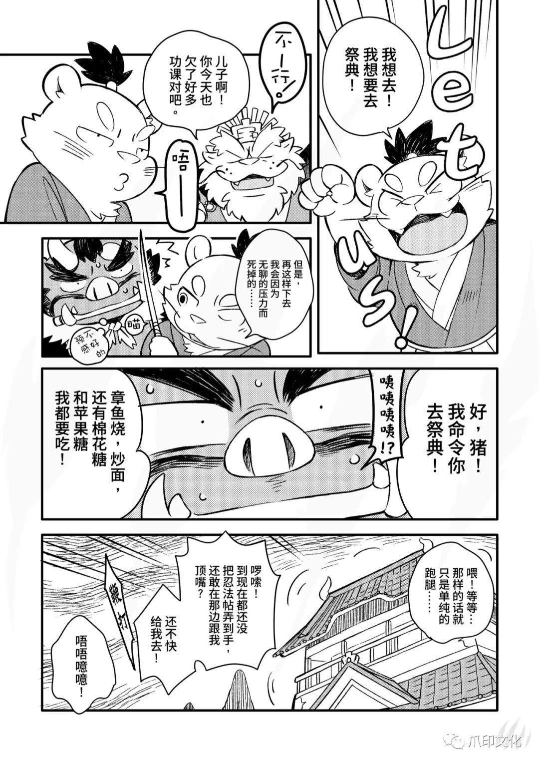 第8话