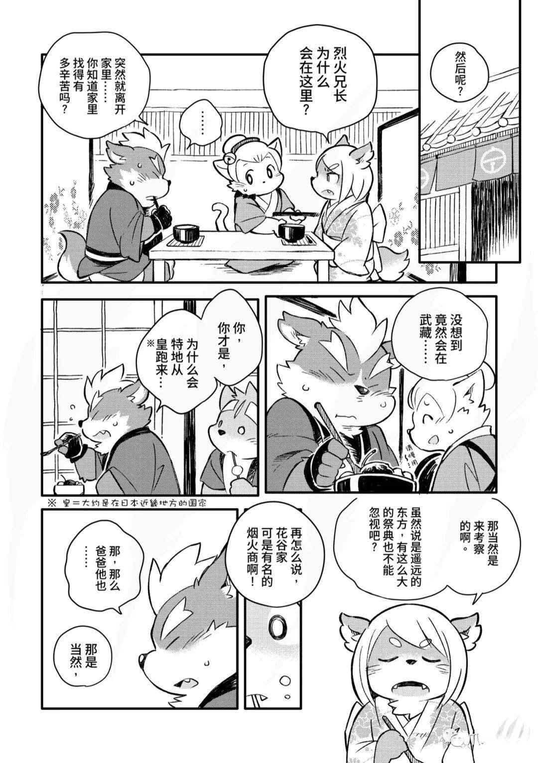 第8话