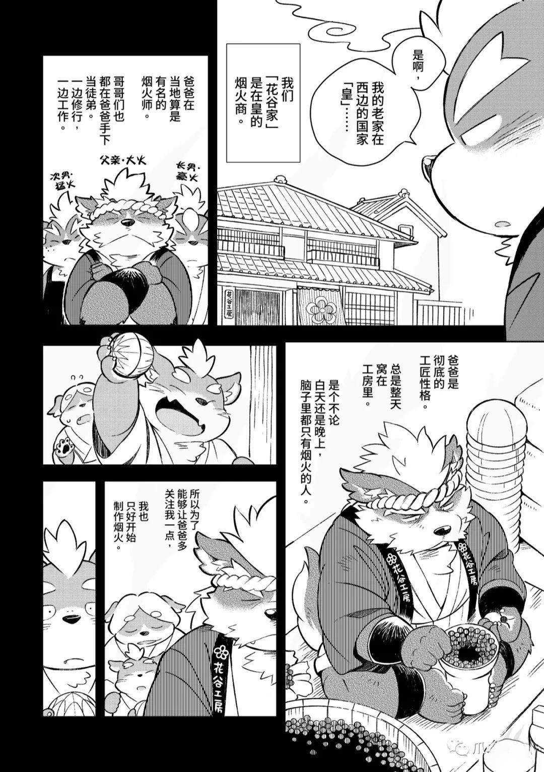 第8话