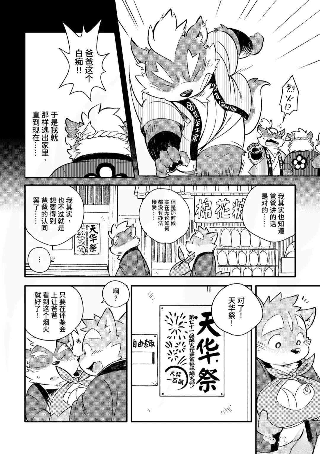 第8话