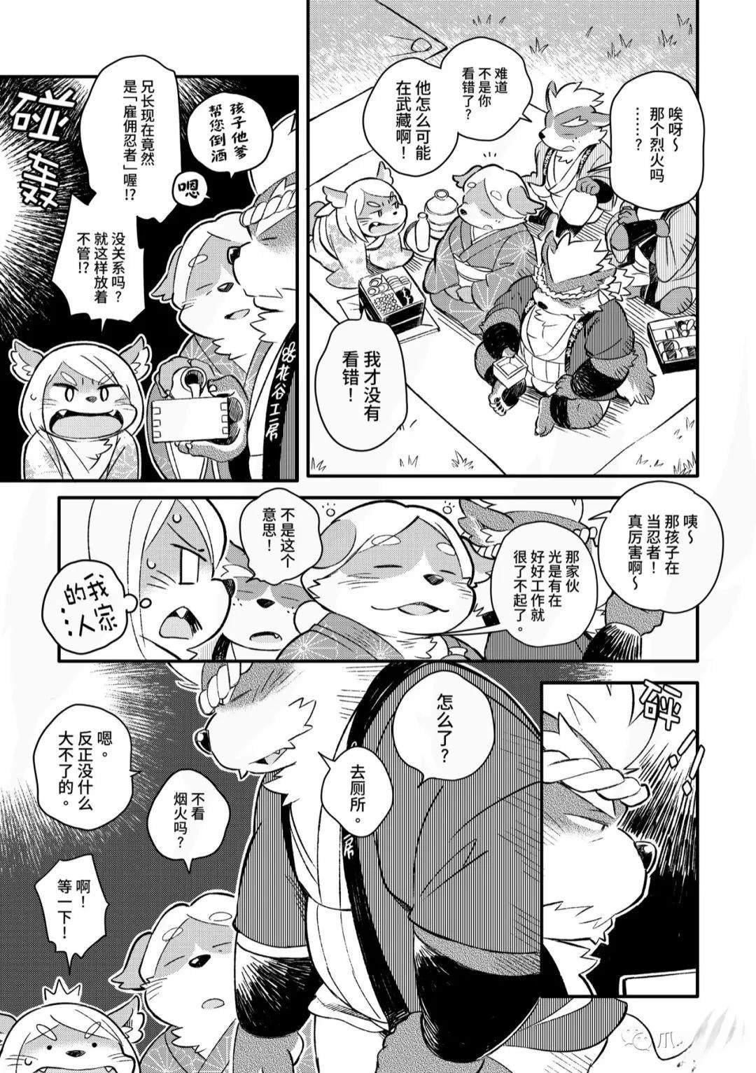 第8话