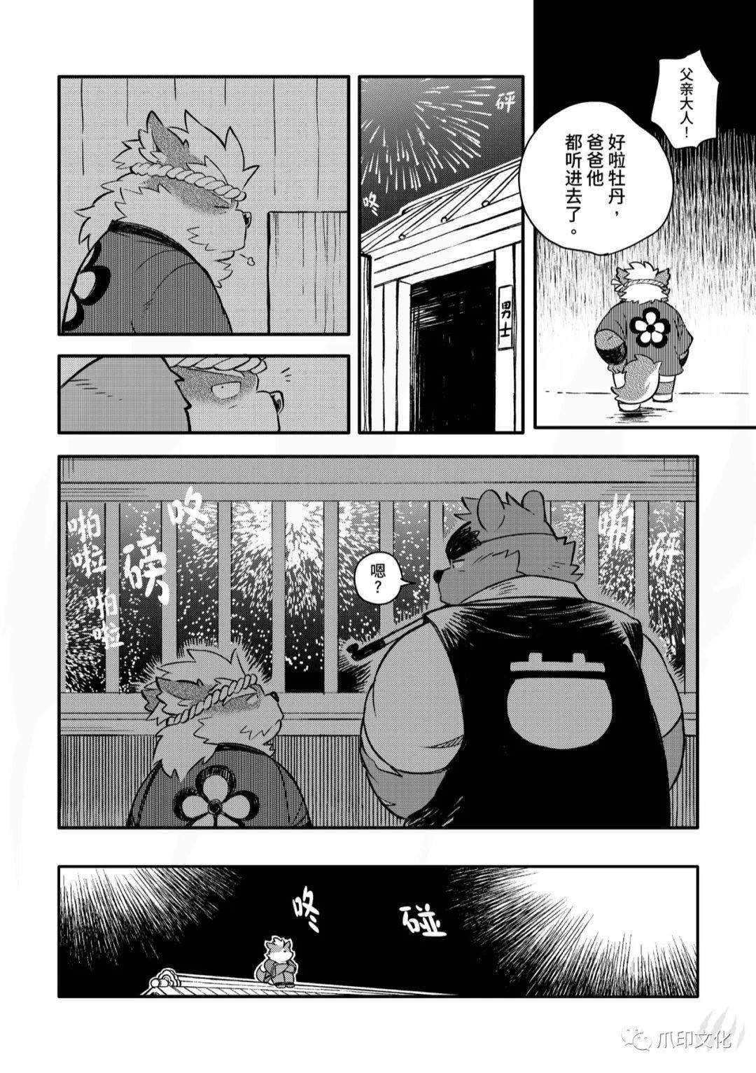 第8话