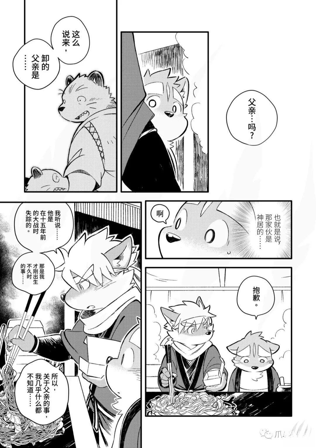 第8话