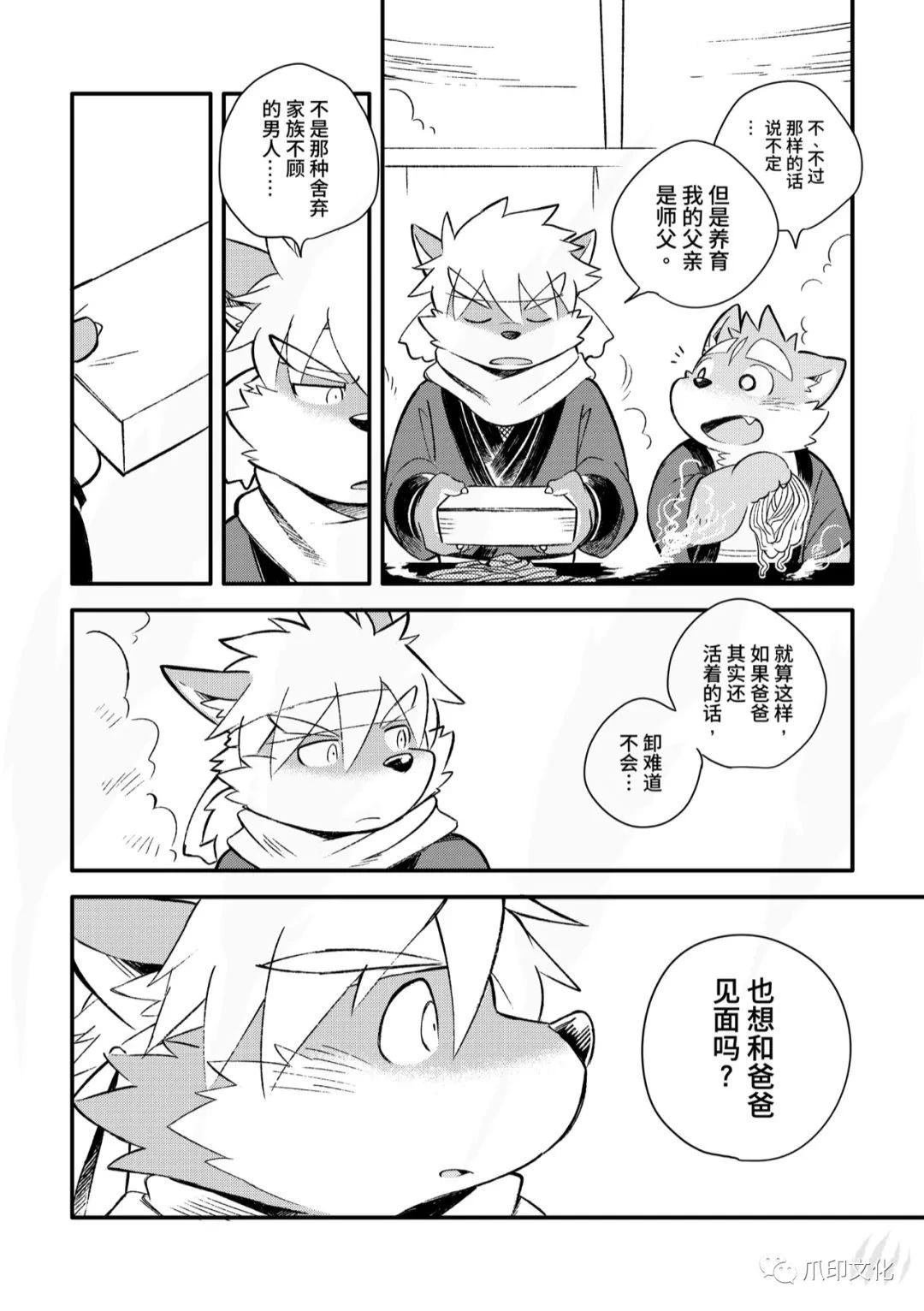 第8话