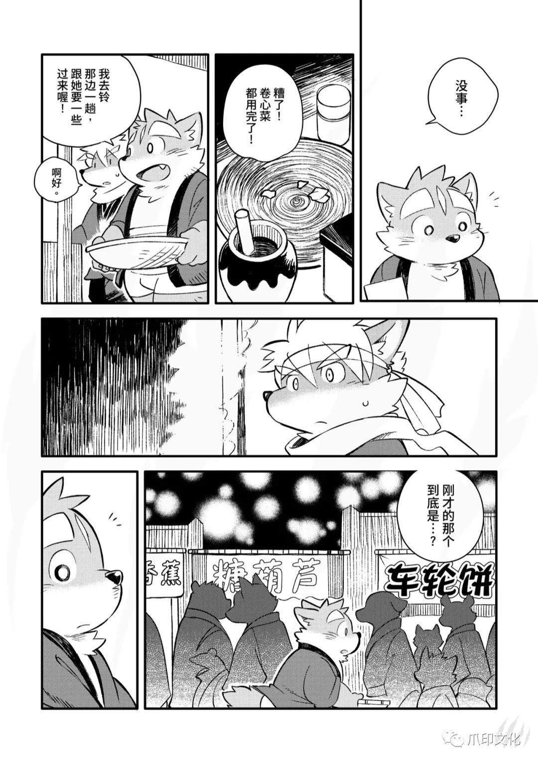 第8话
