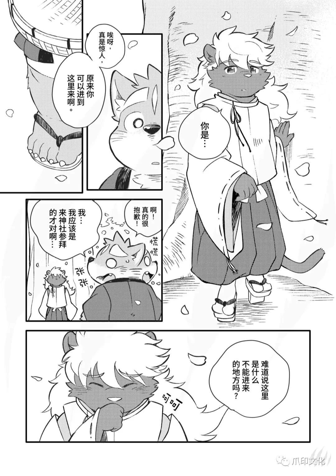 第9话