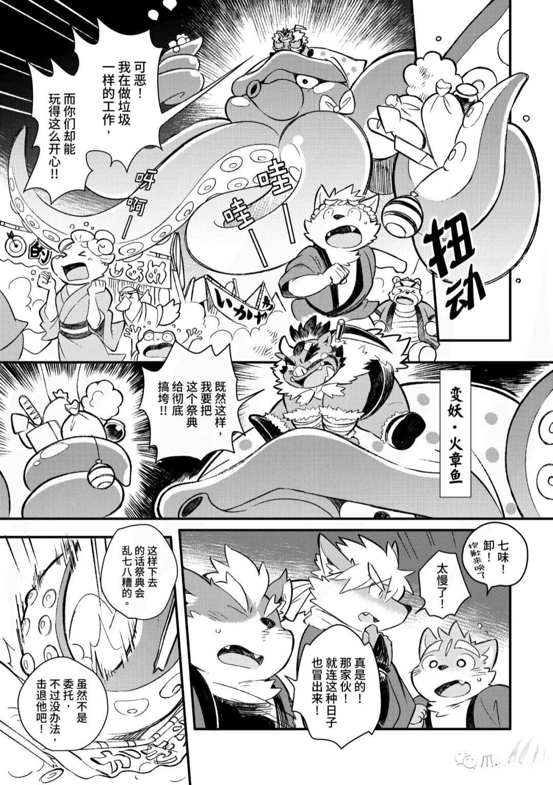 第9话
