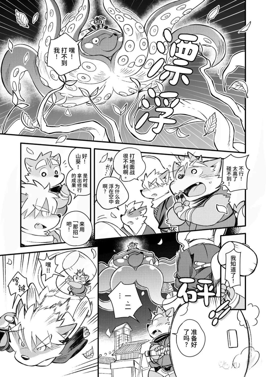 第9话