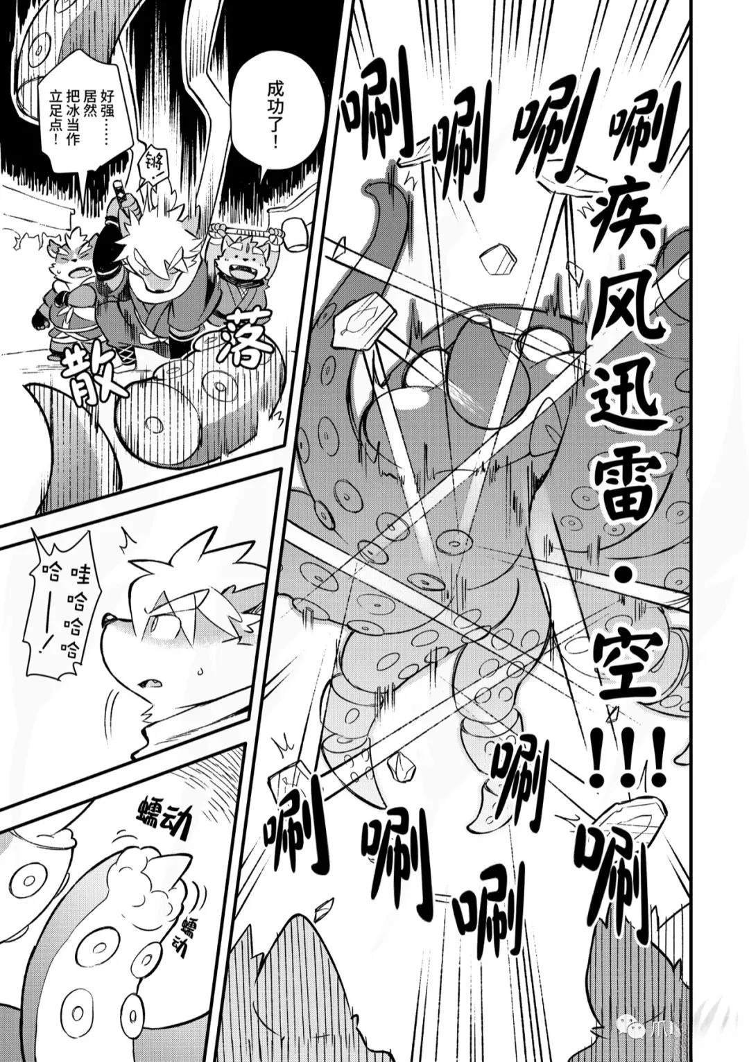 第9话