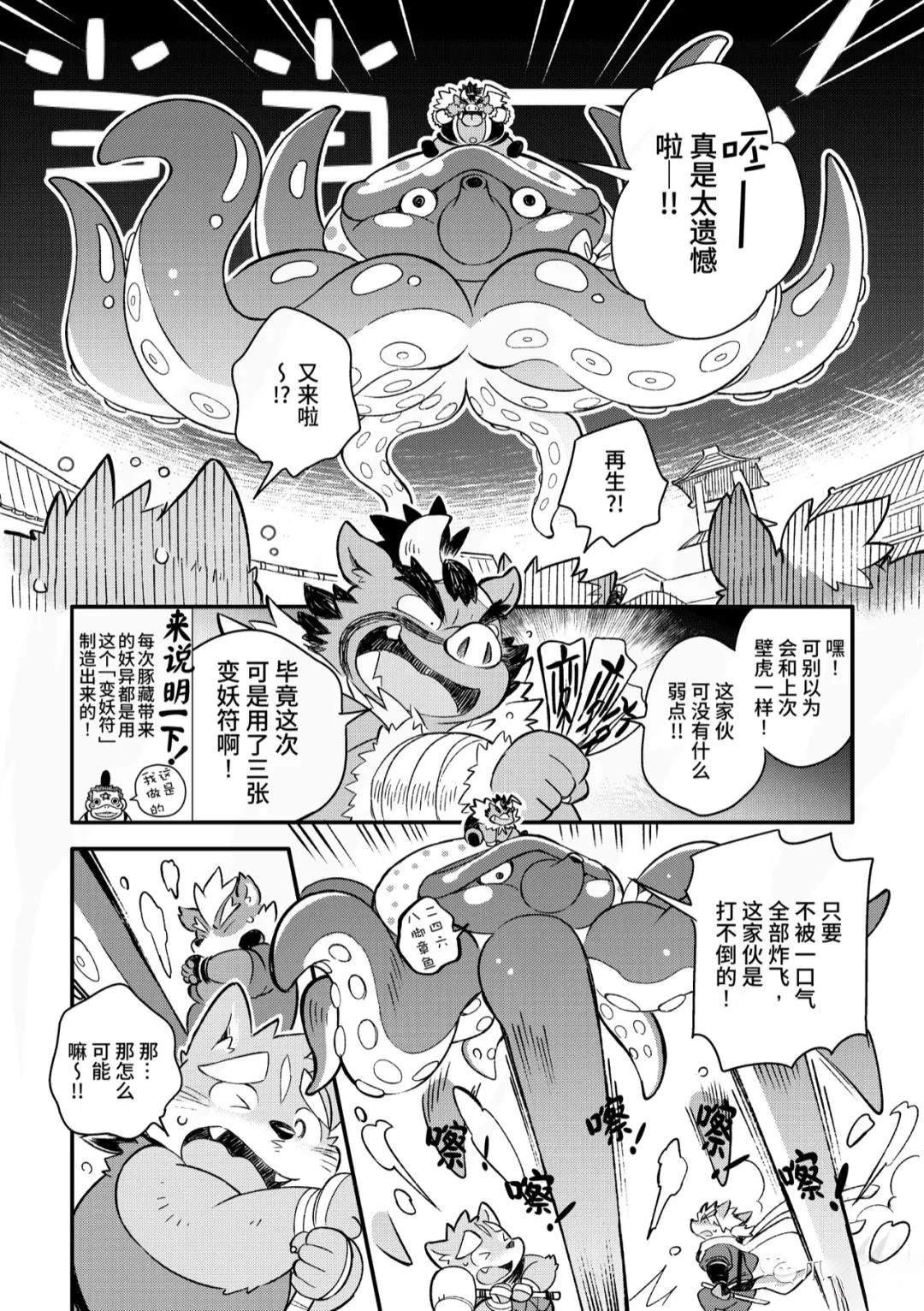 第9话