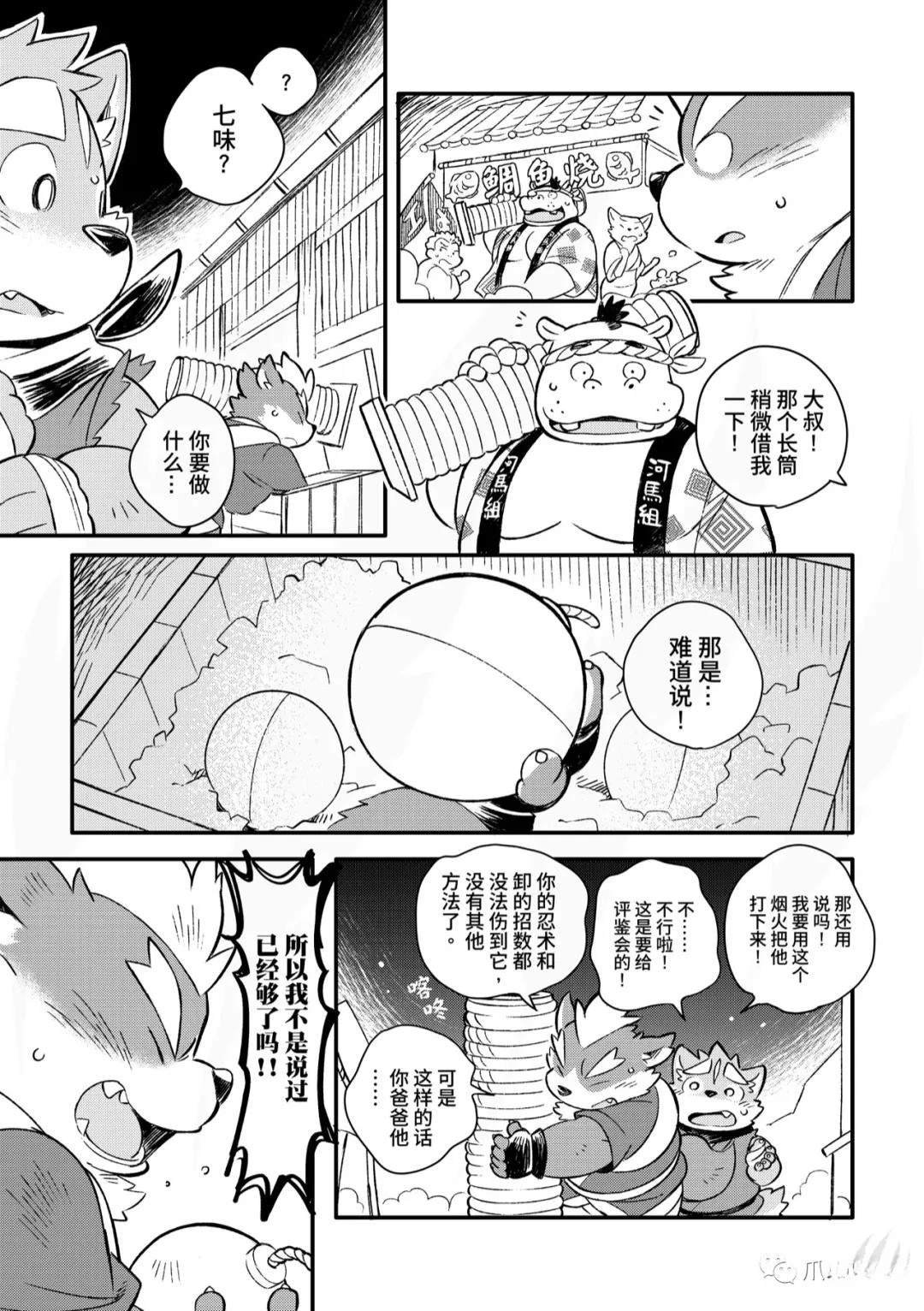 第9话