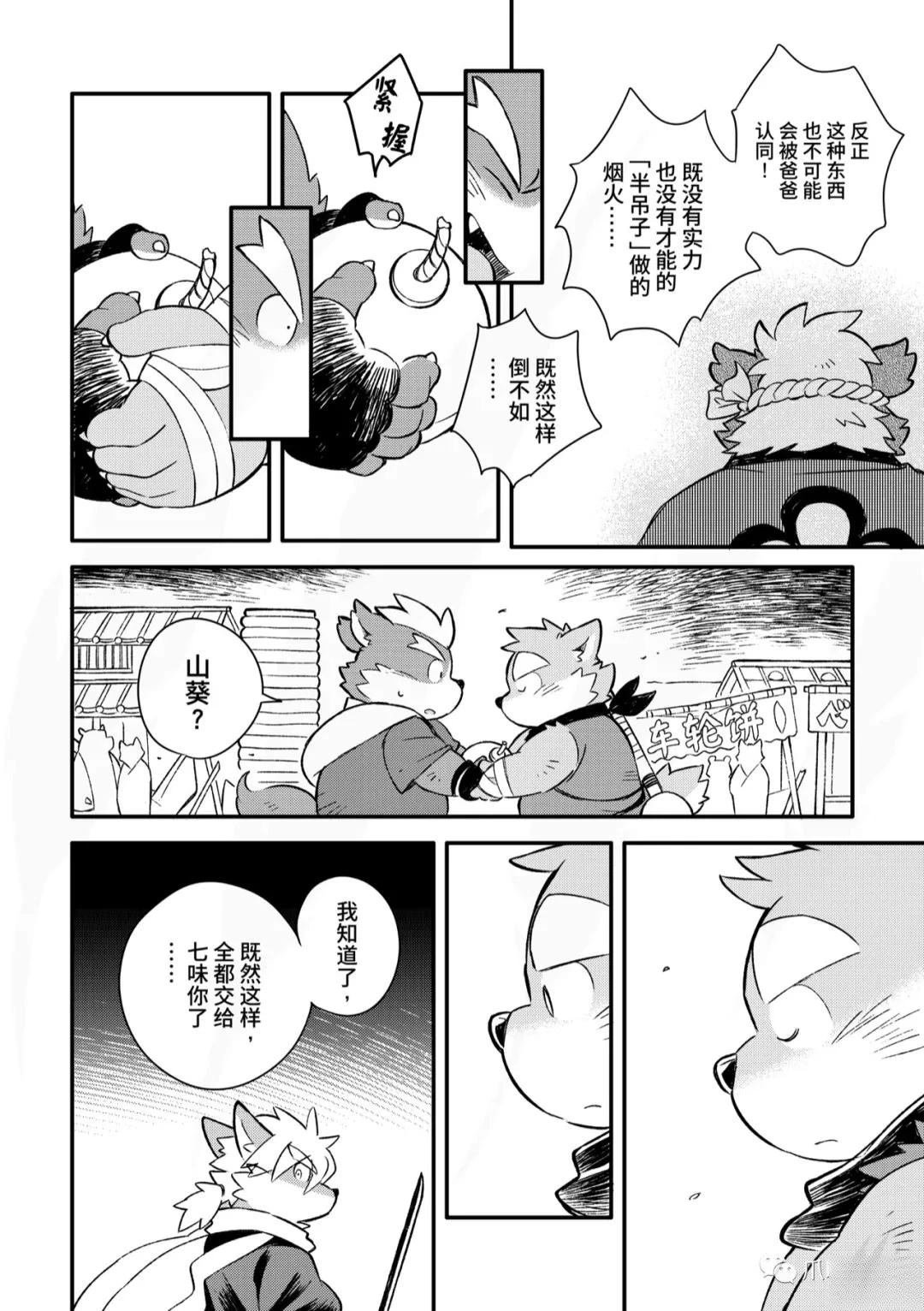 第9话