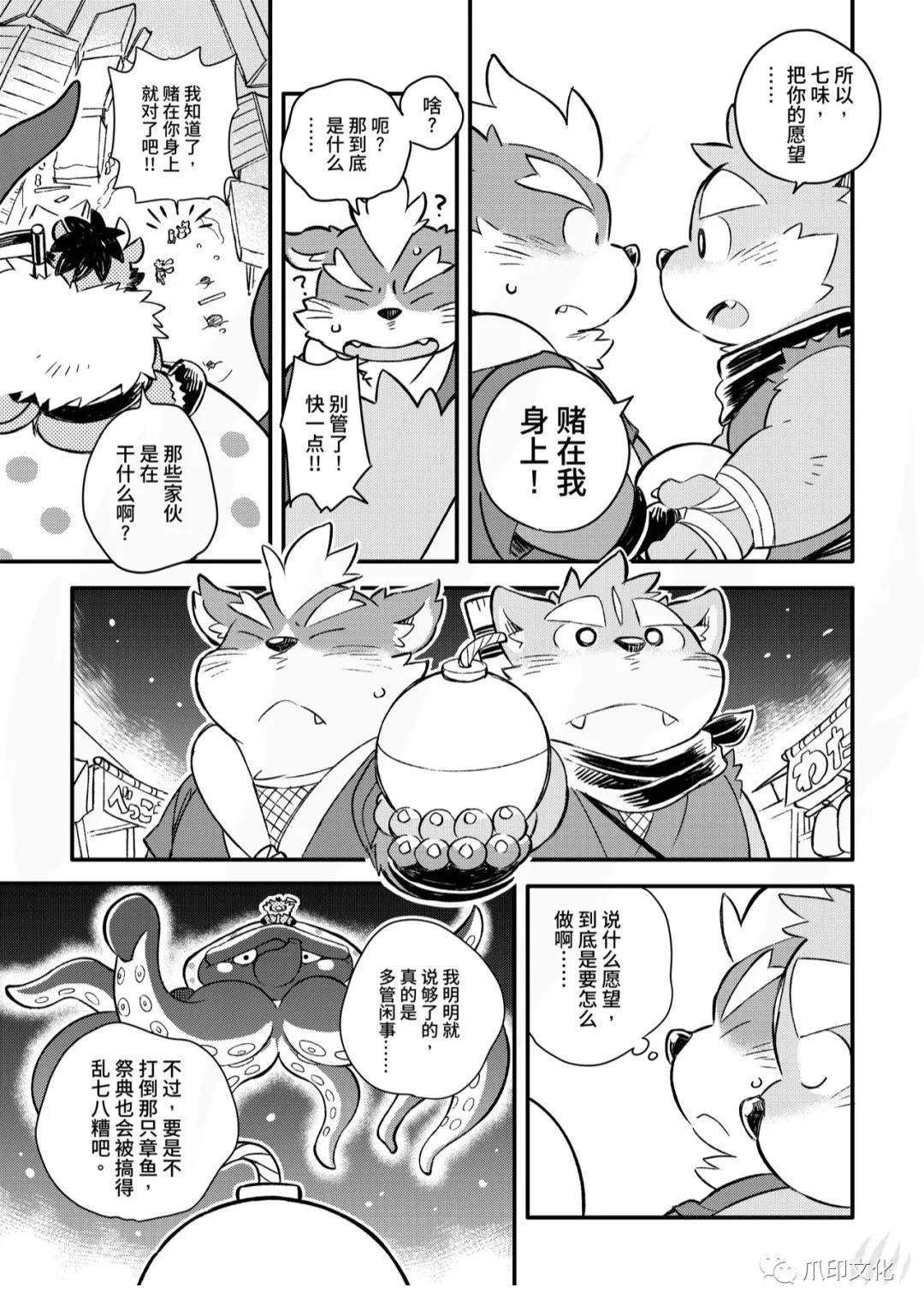 第9话