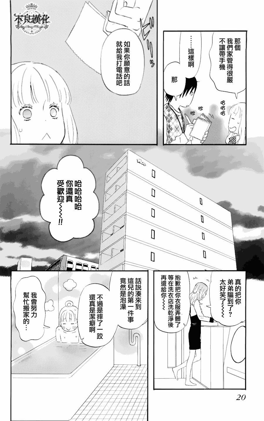 第1话