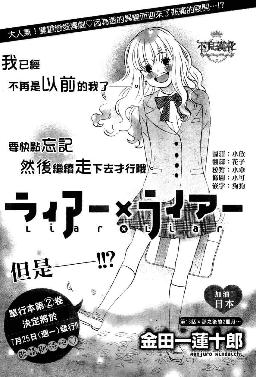第13话