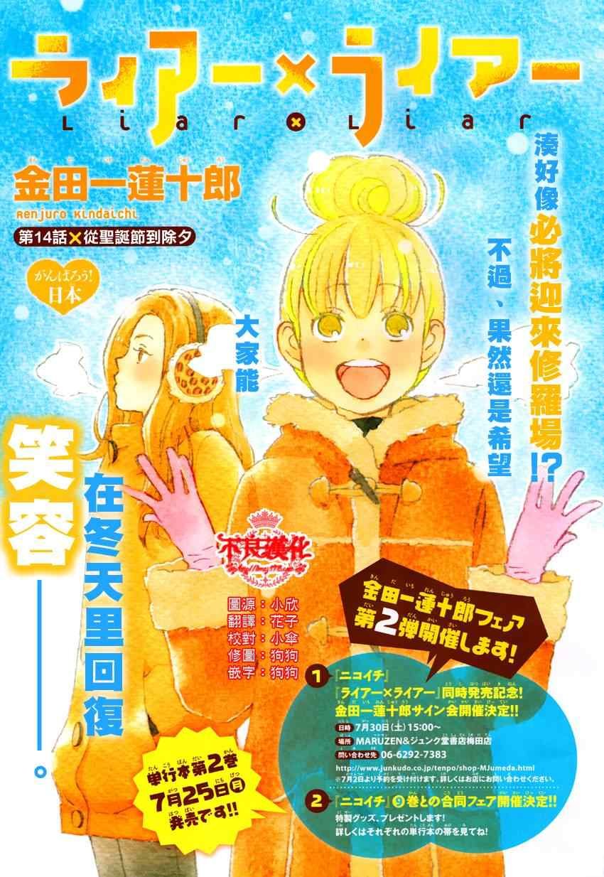 第14话