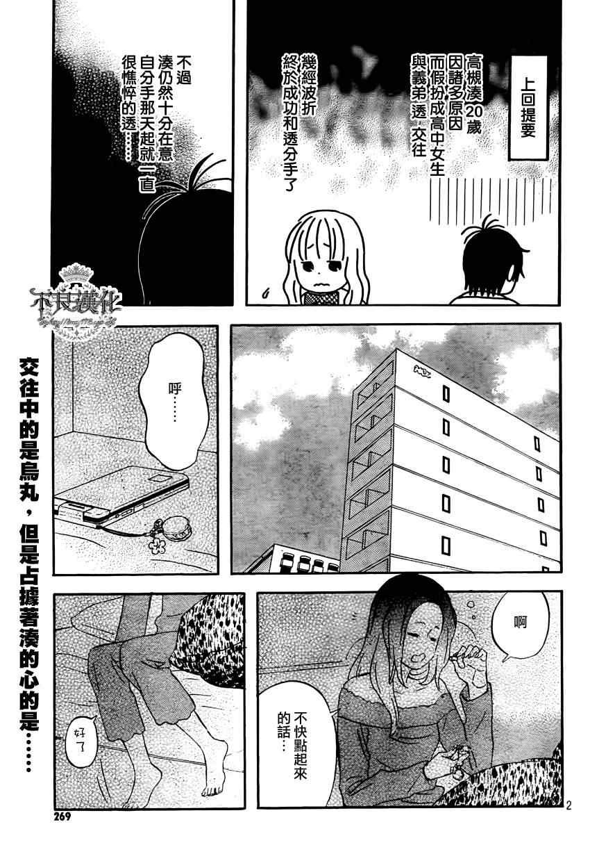 第14话