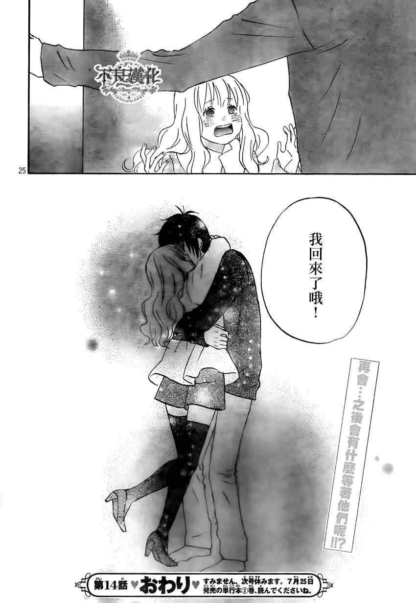 第14话