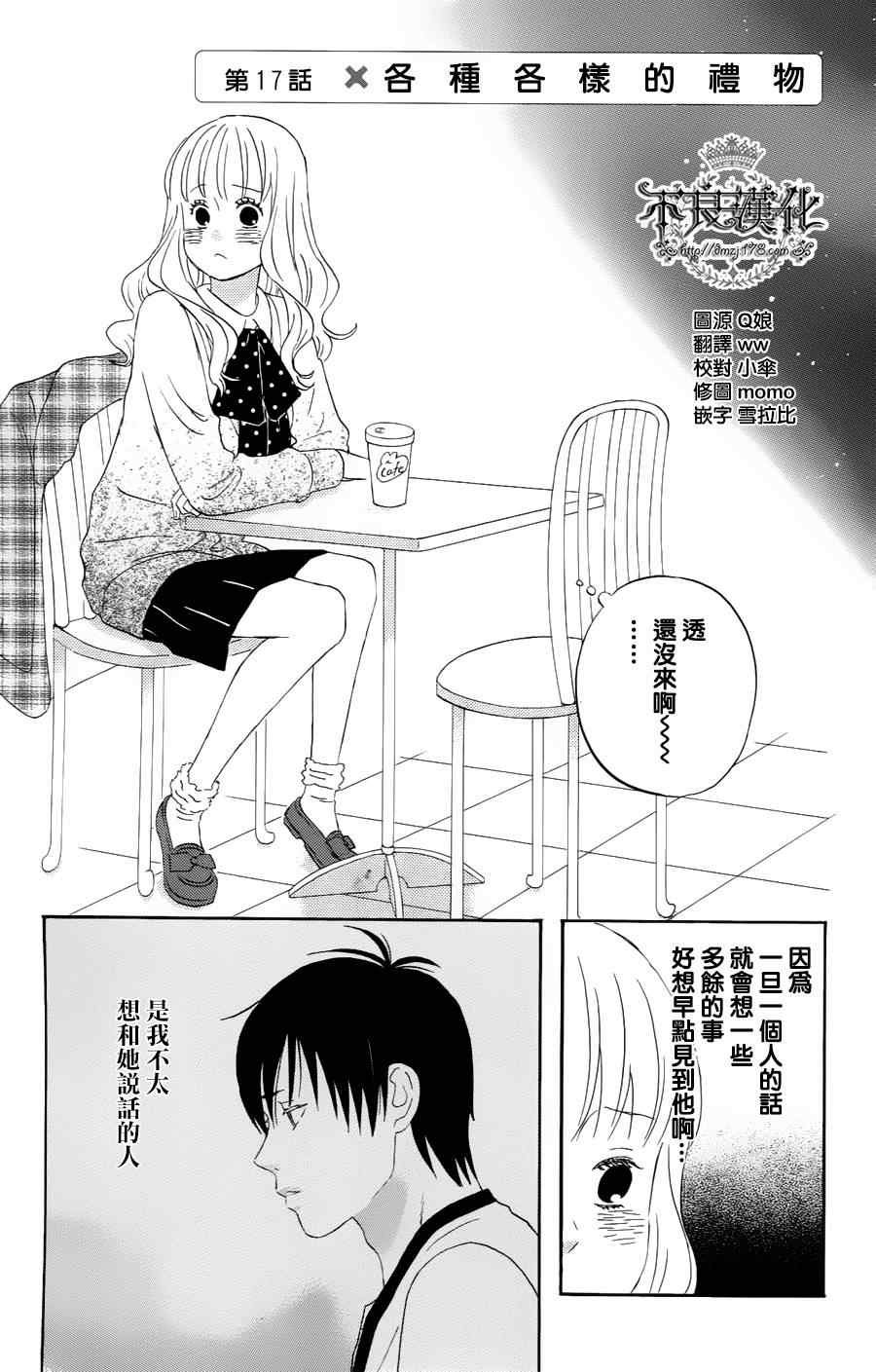 第17话