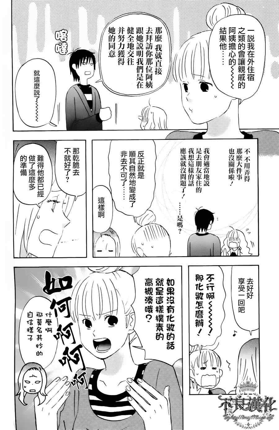 第17话