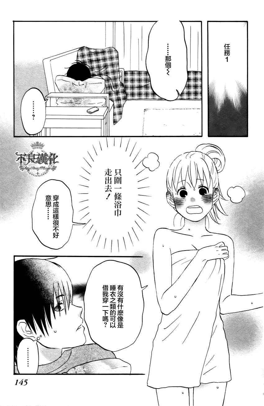 第20话