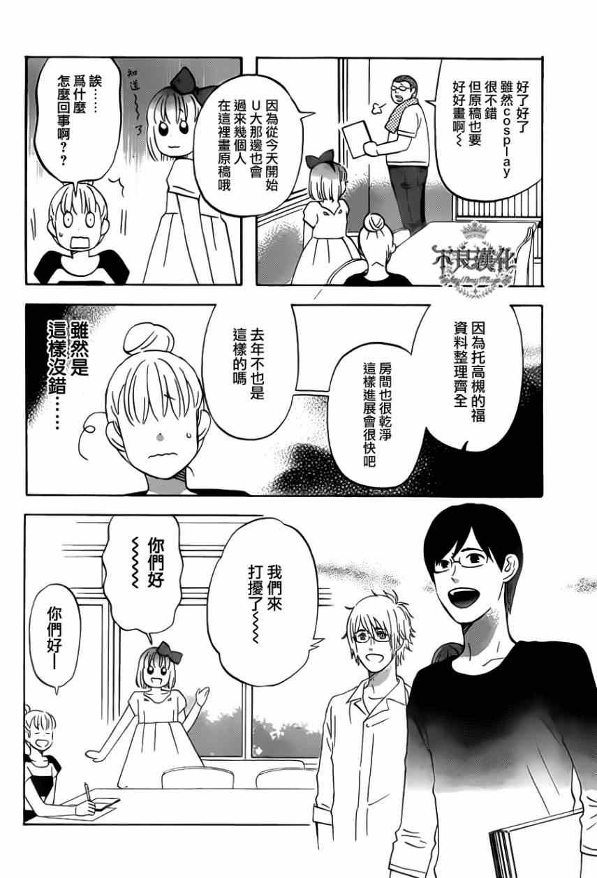 第23话