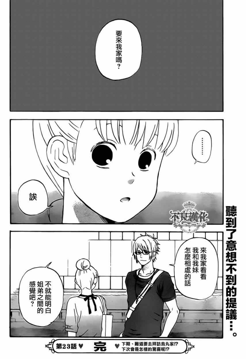 第23话
