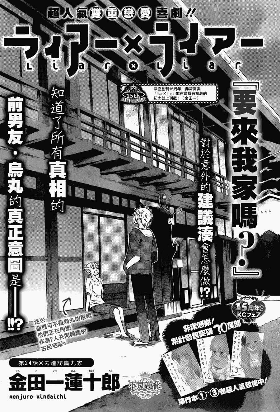 第24话