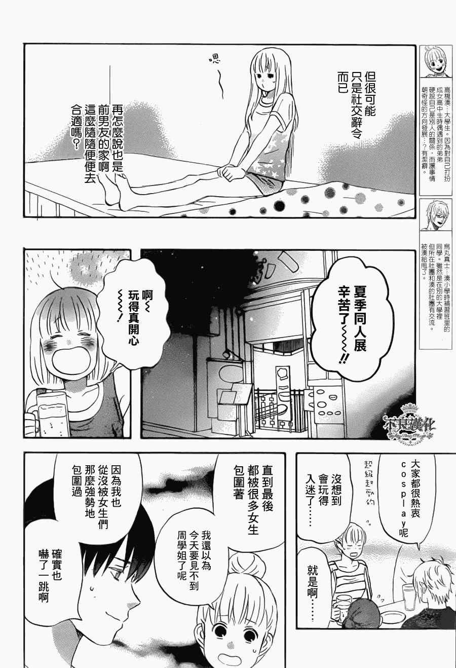 第24话