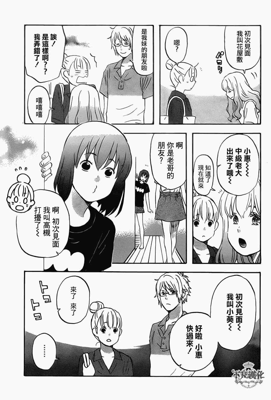 第24话
