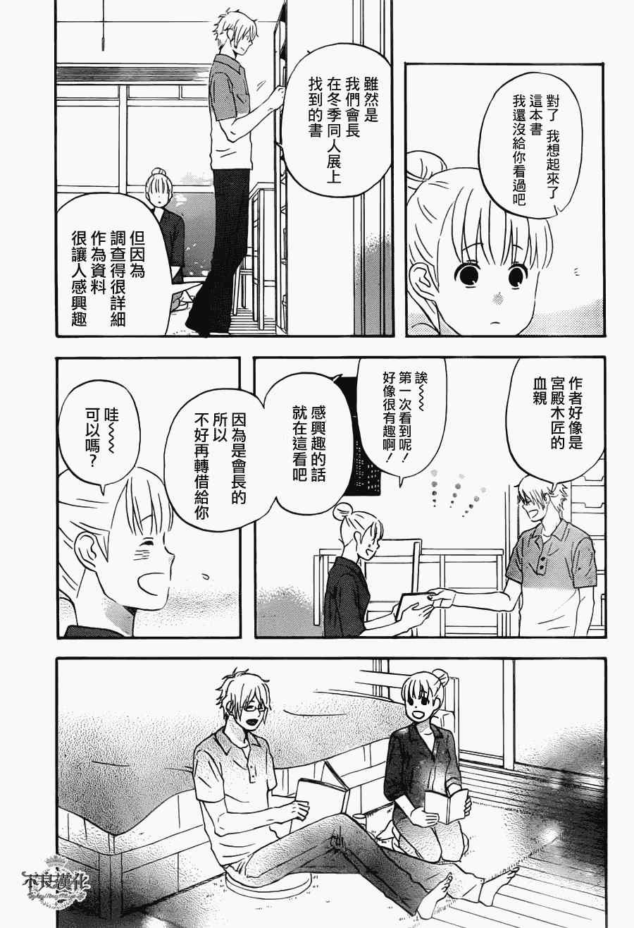 第24话