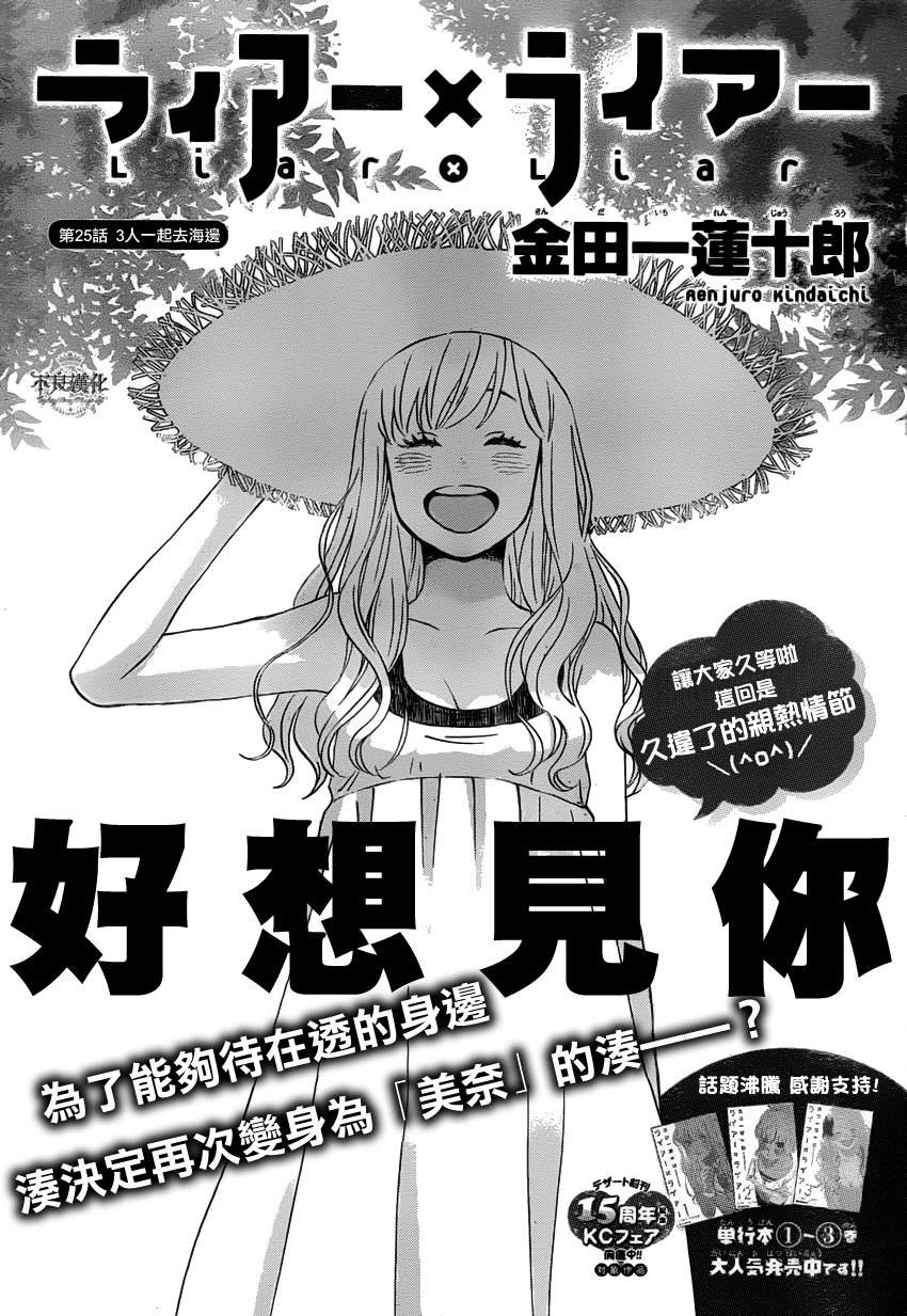 第25话